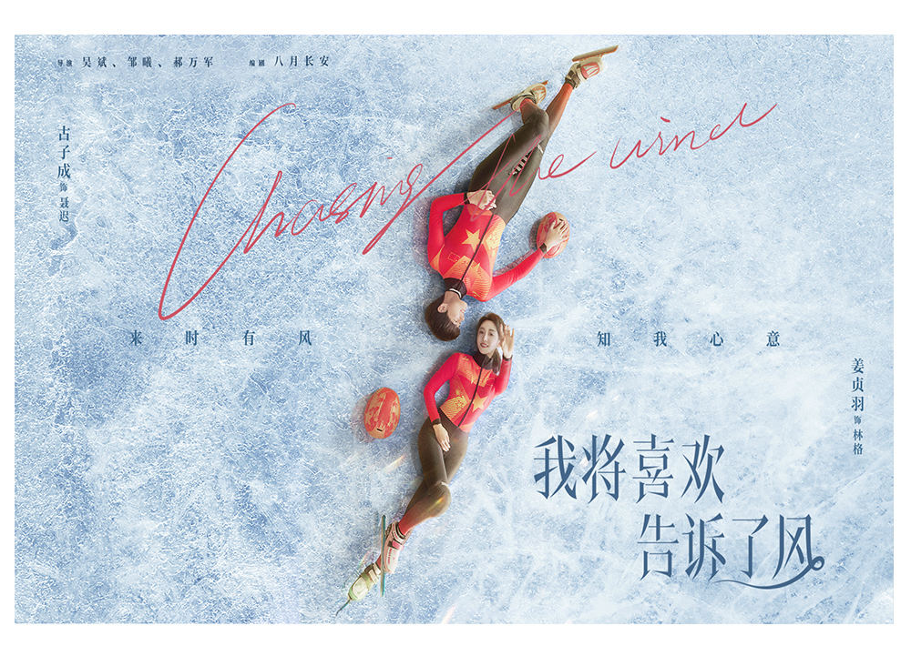 我將喜歡告訴了風